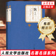 飄（上下全2冊 精裝）世界名著(zhù)套裝 名著(zhù)閱讀小說(shuō)書(shū)籍 人民文學(xué)出版社 新華書(shū)店正版