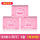 永康潔醫用沖洗器產(chǎn)后產(chǎn)婦科女私處會(huì )陰外陰道陰部肛門(mén)清洗器嬰兒洗屁股 【婦用小蘇打】3盒（共36袋）