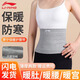李寧（LI-NING）保暖護腰帶秋冬加絨護肚子女士暖肚胃腹部防著(zhù)涼男運動(dòng)防護收腹帶 灰色-加絨款 四面高彈/內里加絨 XL