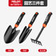 德力西電氣種花園藝工具小鏟子沙灘趕海神器套裝家用養(yǎng)花盆栽鐵鏟種菜 【園藝三件套】寬鏟+窄鏟+五齒耙