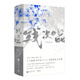 殘次品：完結(jié)篇（全2冊(cè)）《鎮(zhèn)魂》《有匪》《默讀》后，人氣暢銷書(shū)作家Priest再掀想象力狂潮！