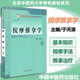 按摩推拿學(xué) 彩圖版 北京中醫(yī)藥大學(xué)特色教材 于天源主編 中國中醫(yī)藥出版社 供針灸推拿學(xué) 中醫(yī)學(xué) 中醫(yī)