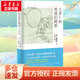 大蘿卜和難挑的鱷梨 南海出版公司 村上春樹 著 施小煒 譯 新華正版書籍包郵