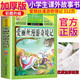 愛麗絲漫游奇境記 彩圖非注音加厚原著完整版兒童文學(xué)名著青少版課外讀物小學(xué)生一二三四五六年級課外閱讀書推薦閱讀書目