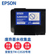 愛普生（EPSON） EPSON 愛普生 TM-C3520 彩色不干膠標簽打印機 藥品化工標簽打印機 EPSON原裝廢墨倉