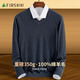 杉杉【重磅350克】羊毛衫男100%羊毛雞心領(lǐng)軟糯保暖彈力打底衫毛衣