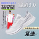 強(qiáng)風(fēng)跑霸鯤鵬3全掌碳板競(jìng)速體考體測(cè)田徑運(yùn)動(dòng)比賽訓(xùn)練學(xué)生中考專用跑步鞋 珍珠白 42