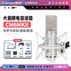愛克創(chuàng)（Alctron） CM6MKII配音有聲書錄音大振膜電容麥克風(fēng)主播直播K歌YY游戲話筒設(shè)備 愛克創(chuàng)CM6MKII麥克風(fēng)