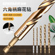 綠林（GREENER）鉆頭麻花鉆不銹鋼專(zhuān)用鐵板金屬打孔鋼鐵六角柄超硬質(zhì)合金含鈷304 【金屬克星】3.2mm（6支）