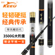 客友釣具客友悍風鯉四代輕量大物竿鰱鳙魚竿手竿超輕超硬臺釣竿鯉魚竿漁具 8.1m 輕量好手感