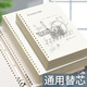法拉蒙 活頁紙加厚空白替芯a5活頁本筆記本子可拆卸活頁內(nèi)芯20孔替換芯 A5空白內(nèi)芯（20孔）