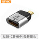 NFHK Type-c轉網(wǎng)卡連線(xiàn)轉換器HDMI VGA DP Mini Displayport轉接頭 轉HDMI