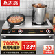 志高（CHIGO）雙灶嵌入式大功率雙頭電磁爐家商兩用電磁爐雙灶頭電陶爐 7000W一平一凹【G2372】