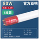 浣璽T8燈管1.2米雙端50w日光燈管超亮60W長(cháng)條燈熒光燈家用節能led光管 1.2米/80W亞明【6支】正品保證 其它