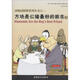 動(dòng)物園橋牌系列叢書 成都時(shí)代出版社 (英)維克托·莫洛(Victor Mollo) 著；王止戈 譯 書籍