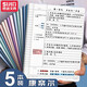思進(jìn)（SIJIN） b5康奈爾筆記本子橫線(xiàn)版5R高效記憶思維導圖聽(tīng)課記錄學(xué)習本復習考研用本隨堂筆記本 康奈爾橫線(xiàn)【5本裝-淺色】