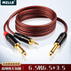 MZLLB純銅語(yǔ)音點(diǎn)歌線(xiàn)6.5轉6.5和3.5一分二語(yǔ)音評分線(xiàn)降噪無(wú)線(xiàn)話(huà)筒點(diǎn)歌機連接點(diǎn)歌機效果器功放調音臺 直轉直+3.5一根純銅【S雙并系列1】 1.5米