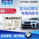 博林克 行車(chē)記錄儀內存卡tf卡高速儲存卡micro sd卡適用大眾日產(chǎn)長(cháng)安比亞迪奔馳寶馬奧迪記錄儀存儲卡u3 【寶馬專(zhuān)用】3系5系7系8系X3X5X6X7 TF卡128G內存卡大約錄制（40小時(shí)）