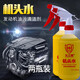 機(jī)頭水 汽車(chē)發(fā)動(dòng)機(jī)頭清洗劑發(fā)動(dòng)機(jī)艙外部清洗劑重油污油漬凈強(qiáng)力去污清潔大修線(xiàn)束保護(hù)劑 洗汽車(chē)機(jī)頭液 兩瓶