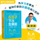 【當(dāng)當(dāng)正版書籍】在孩子下次生病前（增訂本）小兒外科裴醫(yī)生2019裴洪崗育兒科普力作，中國版育兒百科，較上一版新增近50篇文章、200頁內(nèi)容，給您更豐富的育兒指導(dǎo)