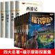 福爾摩斯探案全集全套8冊 9-10-11-12-14歲小學(xué)生青少版原版大偵探懸疑推理小說(shuō)夏洛克福爾摩斯三四五六年級課外閱讀書(shū)籍 【全12冊】福爾摩斯+四大名著(zhù)