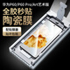 獵殼 適用華為p60/pro/art藝術(shù)版手機(jī)膜全膠陶瓷膜非鋼化軟膜保護(hù)貼膜無(wú)塵倉(cāng)秒貼膜 【復(fù)購(gòu)】全膠陶瓷膜 2片-不配貼膜器
