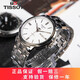 【二手95新】天梭(TISSOT)經(jīng)典海星恒意T065.430自動(dòng)機(jī)械男士手表瑞士手表鐘表39mm 白盤-鋼帶T065.430.11.031.00