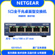 網(wǎng)件NETGEAR網(wǎng)件GS105千兆交換機企業(yè)網(wǎng)絡(luò)監(jiān)控安防以太網(wǎng)分線即插即用 GS105  電子增票  技術(shù)支持