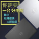 戴爾（DELL）靈越燃7000二手筆記本電腦i7/i5商務(wù)辦公輕薄大屏獨顯學生游戲 9新酷睿i7 12G 512G固態(tài)-PS高配辦公