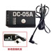 德生（Tecsun） 德生收音機電源適配器DC-05A 適用 909隨機發(fā)