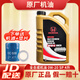 本田（HONDA）原廠(chǎng)機(jī)油/發(fā)動(dòng)機(jī)潤(rùn)滑油/雅閣飛度繽智凌派皓影思域杰德CRV 東風(fēng)本田 全合成0W-20黑金桶 4L