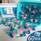 貓胡子60顆三合一網(wǎng)紅洗衣凝珠3D持久留香珠除菌除螨去污洗衣液球家庭裝 繽紛果園60顆裝【盒裝】