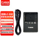 佳能（Canon）LP-E6NH原裝電池適用于佳能單反微單相機(jī)電池/E6E充電器R5 R6 R7 R5C 5D4 6D2 90D 80D 佳能LC-E6E原裝充電器【簡(jiǎn)裝通用】