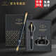 派克（PARKER）鋼筆高端文創(chuàng  )禮盒學(xué)生套裝商務(wù)送禮定制刻字生日禮物禮品文具簽字墨水筆國潮商務(wù)簽字 【威雅XL入門(mén)黑金夾墨水筆+小墨水禮盒】免費刻字