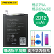 品勝 手機電池適用華為榮耀6X 7X 8X 暢玩麥芒 暢玩7/8A電池#2912mAh