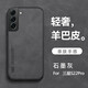 遼科適用三星S22+手機殼羊巴皮保護套S22Plus車(chē)載磁吸殼抗震防摔輕奢復古商務(wù)皮質(zhì)簡(jiǎn)約手機套男  三星S22+【石墨灰】 支持車(chē)載磁吸【配屏幕膜】