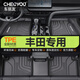 車麗友TPE汽車腳墊適用于豐田凱美瑞威蘭達(dá)皇冠環(huán)保無異味車墊