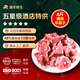 灘羊鮮生 寧夏灘羊肉 生鮮羊腿新鮮羊蝎子羊脊骨涮羊肉火鍋食材 清真年貨 滿 肉 羊蝎子 4斤