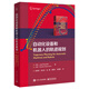 自動化設(shè)備和機器人的軌跡規(guī)劃
