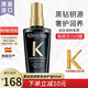 卡詩（KERASTASE）鎏光山茶花護發(fā)精油滋潤亮澤毛躁干枯受損免洗燙染修護黑鉆鑰源油 黑鉆鑰源修護油50ml 多種發(fā)質(zhì)