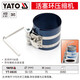 易爾拓（YATO） 活塞環(huán)壓縮器卡子扳手抱箍取出安裝拆裝剎車活塞頂回汽修工具 直徑50-125mmx75mm YT-0635