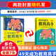 【當(dāng)當(dāng)】真希望我父母讀過這本書+正面管教+忽然孩子不笑了+狼之道漫畫 狼道+49天成為教育高手+說教管教不如言傳身教 做孩子的心理醫(yī)生（二十年資歷心理治療師寫給父母和孩子的情感溝通書） 49天成為教育