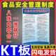 圖幻餐飲業(yè)食品廠(chǎng)安全管理制度廚房食堂衛生檢查留樣標識牌食品貯存牌 食品安全管理制度 40x60cm