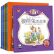 【掃碼有聲伴讀】彼得兔的故事（套裝共8冊）注音彩繪版3-9歲幼兒童繪本讀物小中大班課外讀物