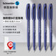 施耐德（Schneider）中性筆0.5mm 大容量直液式磨砂筆身簽字筆商務(wù)辦公學(xué)生刷題筆開(kāi)學(xué)必備用品847 【考試推薦】黑色5支裝