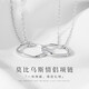 BJYL刻字莫比烏斯環(huán)情侶項(xiàng)鏈男女一對(duì)輕奢情侶對(duì)戒生日禮物送女男朋友 情侶一對(duì)
