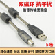 昆侖通態(tài)\/臺達\/信捷顯控觸摸屏USB轉(zhuǎn)方口編程\/調(diào)試電纜\/通訊線\/下載線PLC數(shù)據(jù)連接線 雙磁環(huán)抗干擾 旗艦版 5米