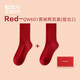 紅豆居家（Hodohome）本命年紅色襪子鴻運抗菌男士中筒襪結婚情侶女秋冬發(fā)熱棉襪2雙裝 男發(fā)熱兩雙裝組合二 均碼（建議39-45碼）