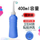 便攜式衛(wèi)洗麗婦洗器孕產(chǎn)婦女生器清洗屁屁股器外肛門會陰沖洗器 【藍色】400ml 無氣閥不可伸縮 帶收納袋