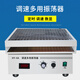 如益數(shù)顯往復(fù)式振蕩器HY-4/5調(diào)速多用途振蕩器實驗室水平往復(fù)震蕩搖床 HY-5A數(shù)顯款